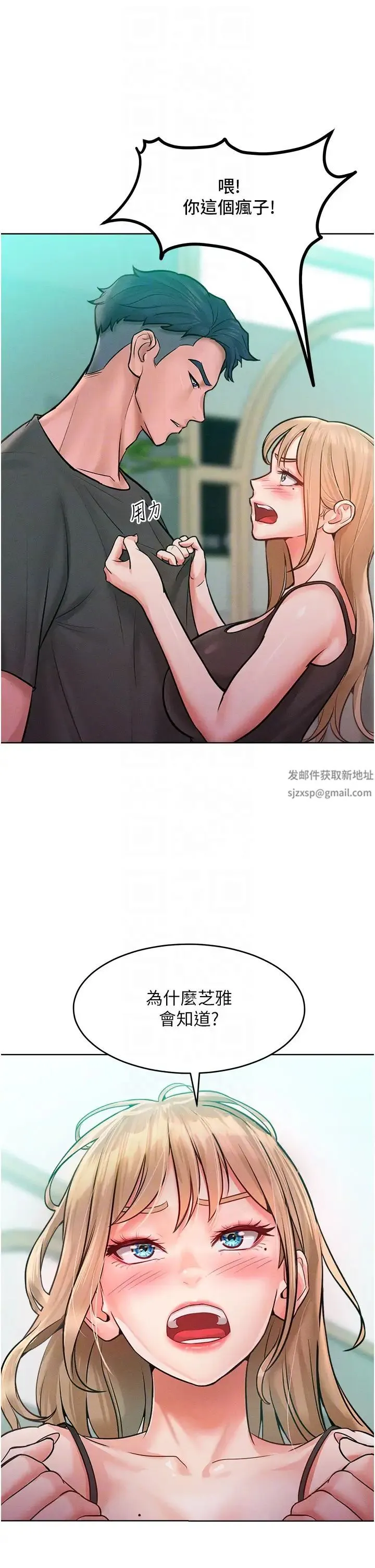 让傲慢女屈服的一百种方法 - 第11話-乖乖聽話的「獎勵」 - page 22