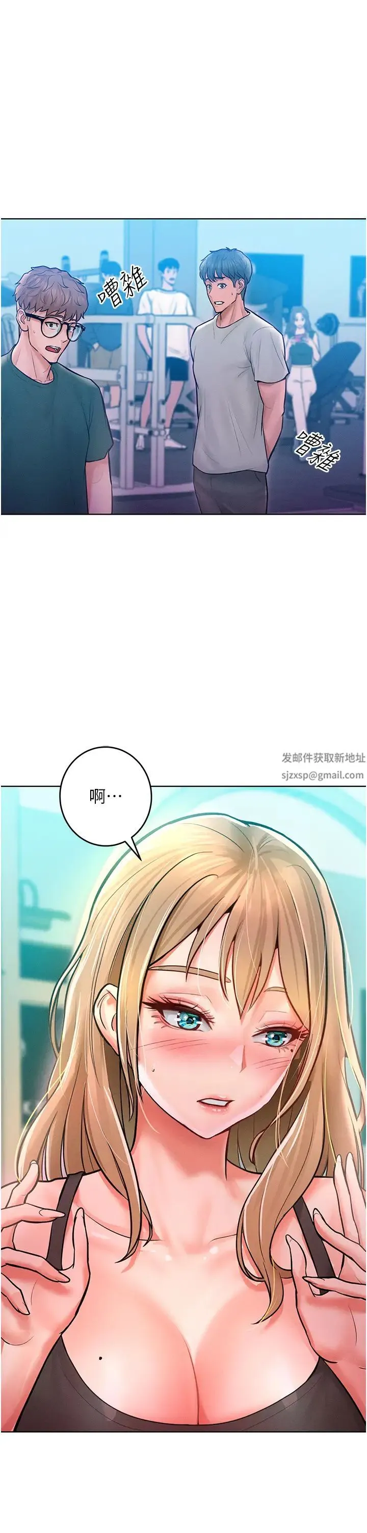 让傲慢女屈服的一百种方法 - 第11話-乖乖聽話的「獎勵」 - page 25