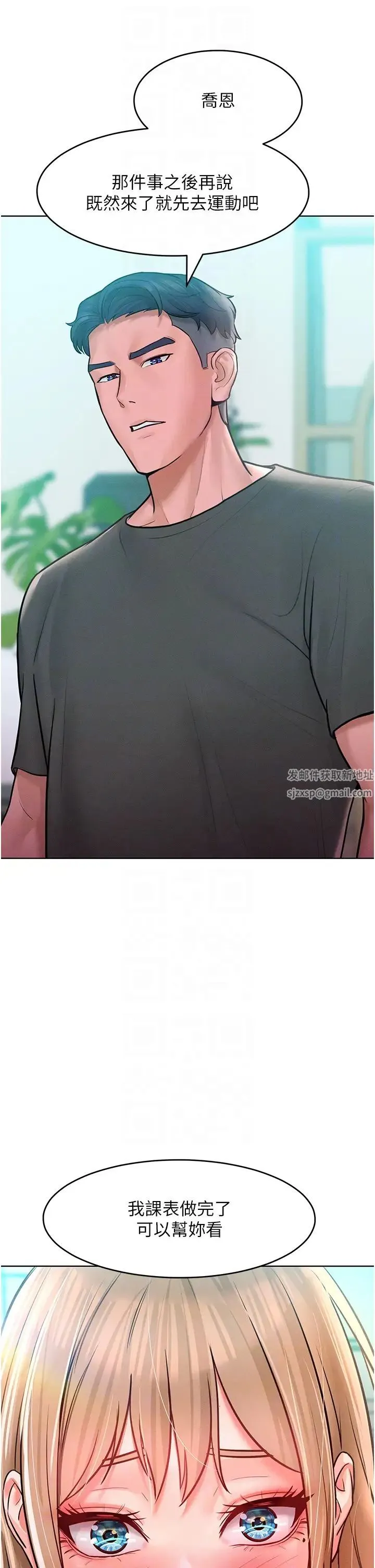 让傲慢女屈服的一百种方法 - 第11話-乖乖聽話的「獎勵」 - page 26