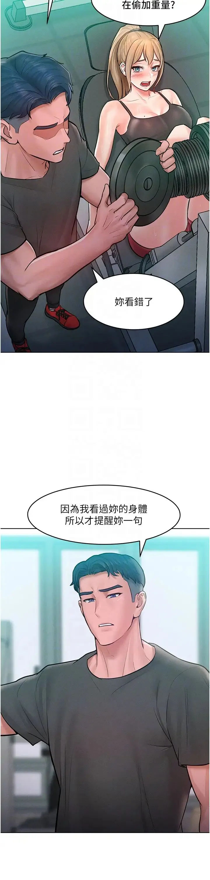 让傲慢女屈服的一百种方法 - 第11話-乖乖聽話的「獎勵」 - page 30