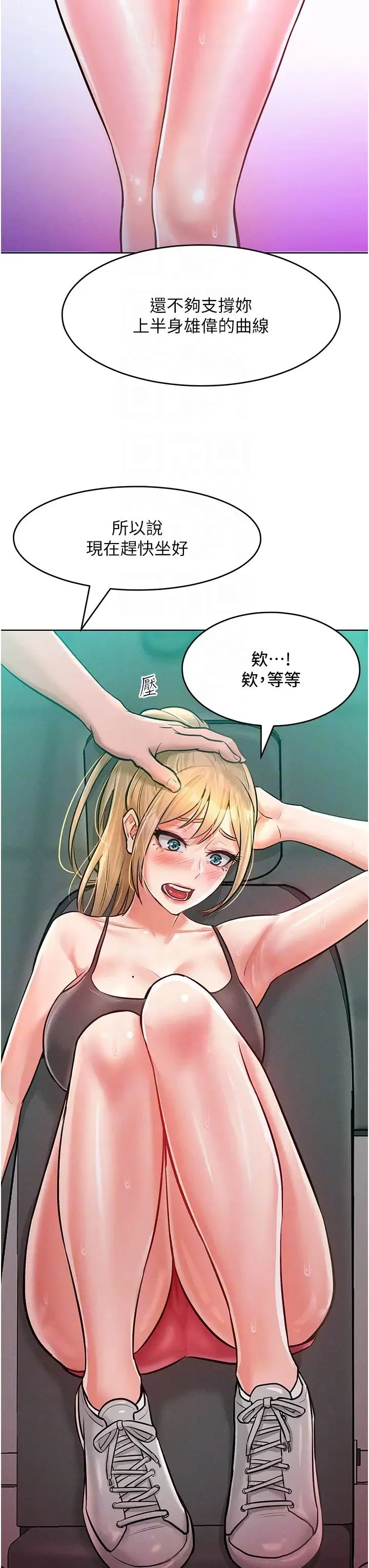 让傲慢女屈服的一百种方法 - 第11話-乖乖聽話的「獎勵」 - page 34