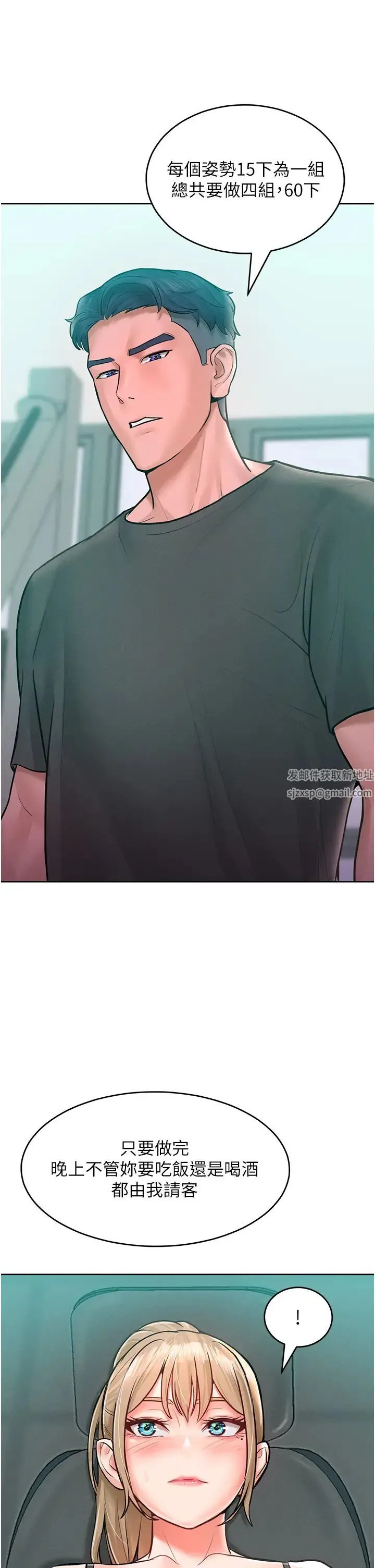 让傲慢女屈服的一百种方法 - 第11話-乖乖聽話的「獎勵」 - page 36