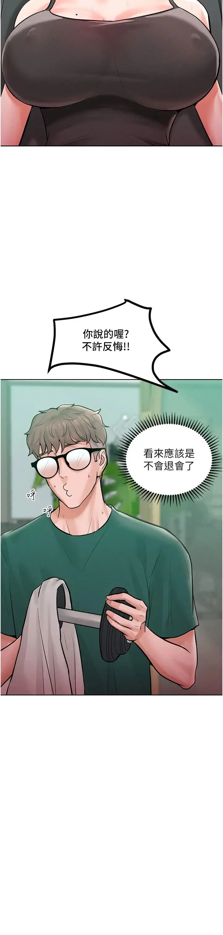 让傲慢女屈服的一百种方法 - 第11話-乖乖聽話的「獎勵」 - page 37