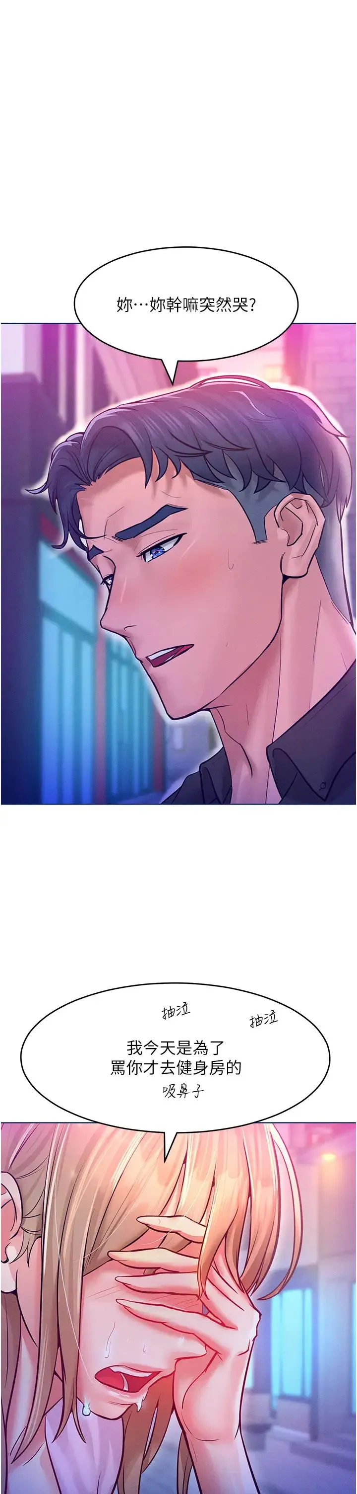 让傲慢女屈服的一百种方法 - 第11話-乖乖聽話的「獎勵」 - page 44