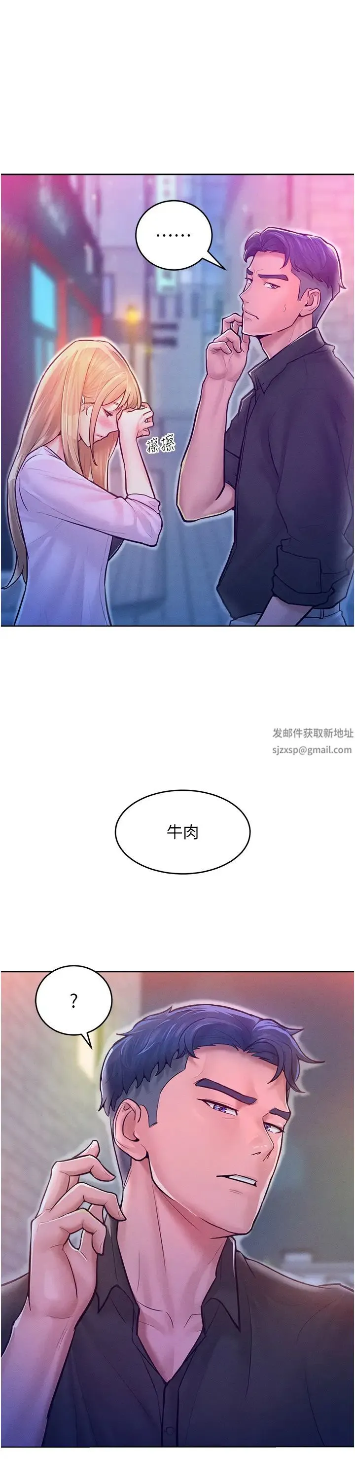 让傲慢女屈服的一百种方法 - 第11話-乖乖聽話的「獎勵」 - page 47