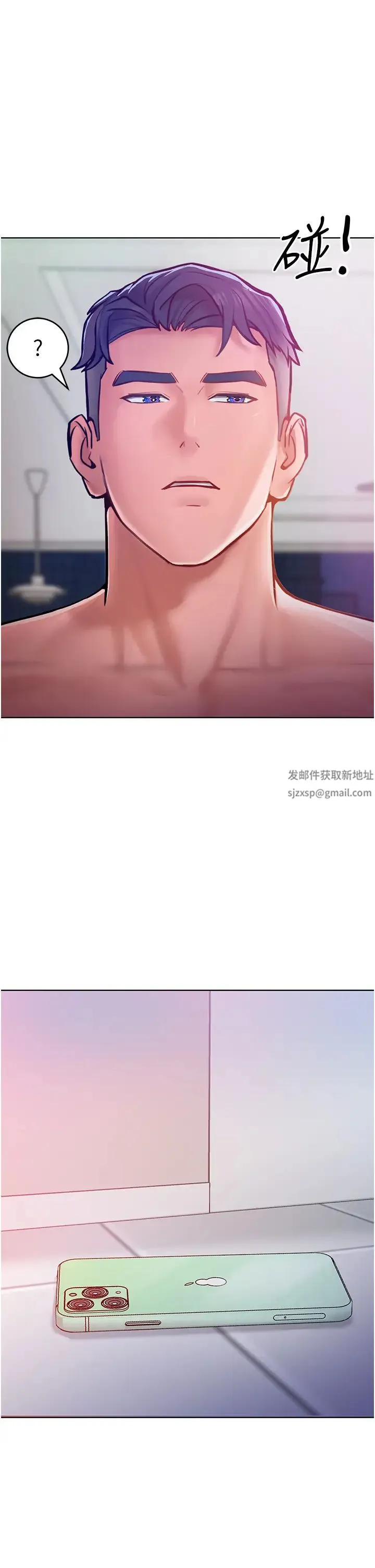 让傲慢女屈服的一百种方法 - 第9話-偷看姐姐打炮自慰的大明星 - page 1