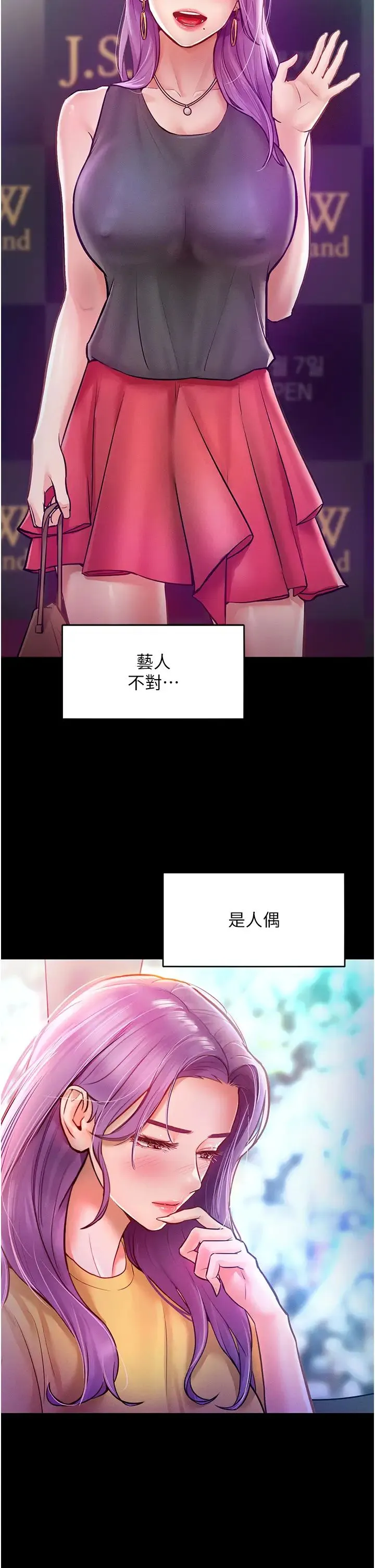让傲慢女屈服的一百种方法 - 第9話-偷看姐姐打炮自慰的大明星 - page 9