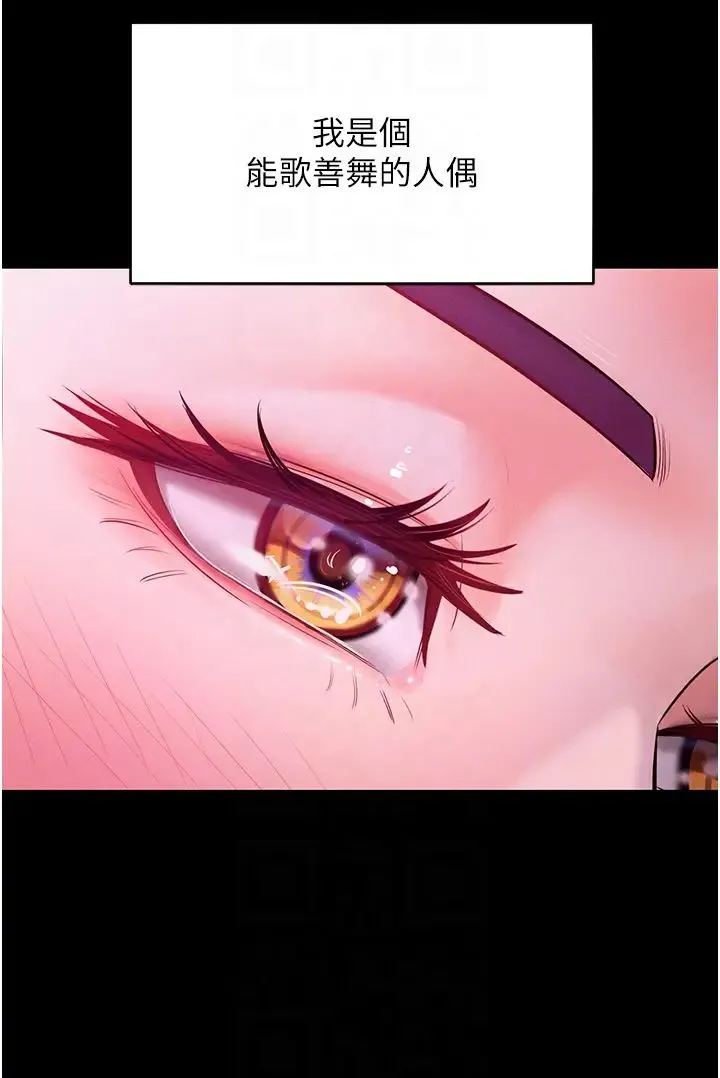让傲慢女屈服的一百种方法 - 第9話-偷看姐姐打炮自慰的大明星 - page 10