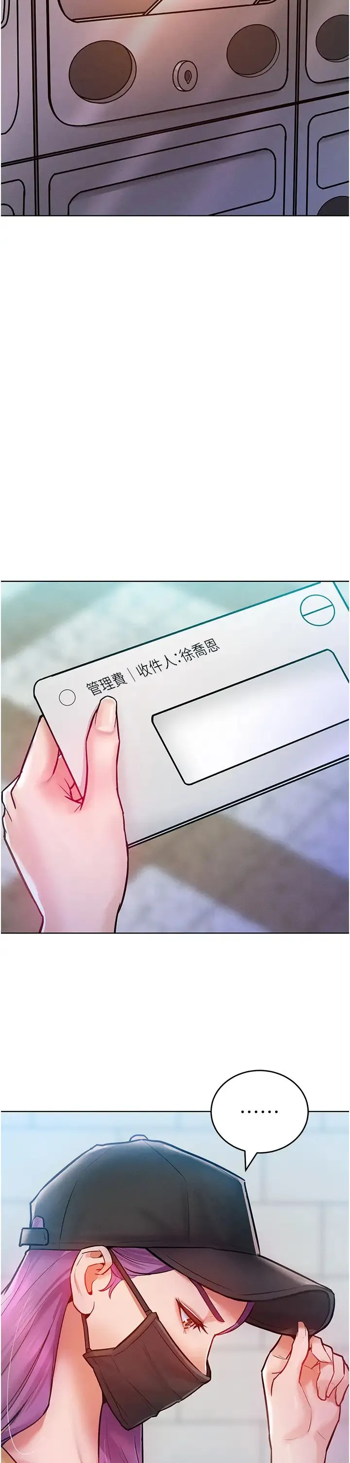 让傲慢女屈服的一百种方法 - 第9話-偷看姐姐打炮自慰的大明星 - page 12