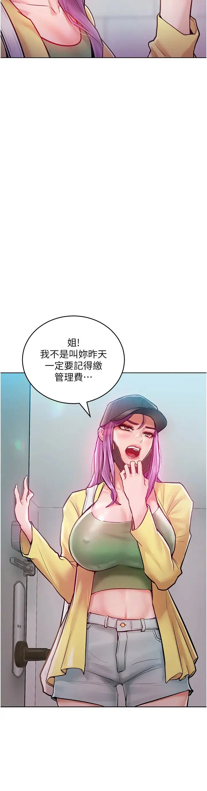 让傲慢女屈服的一百种方法 - 第9話-偷看姐姐打炮自慰的大明星 - page 13
