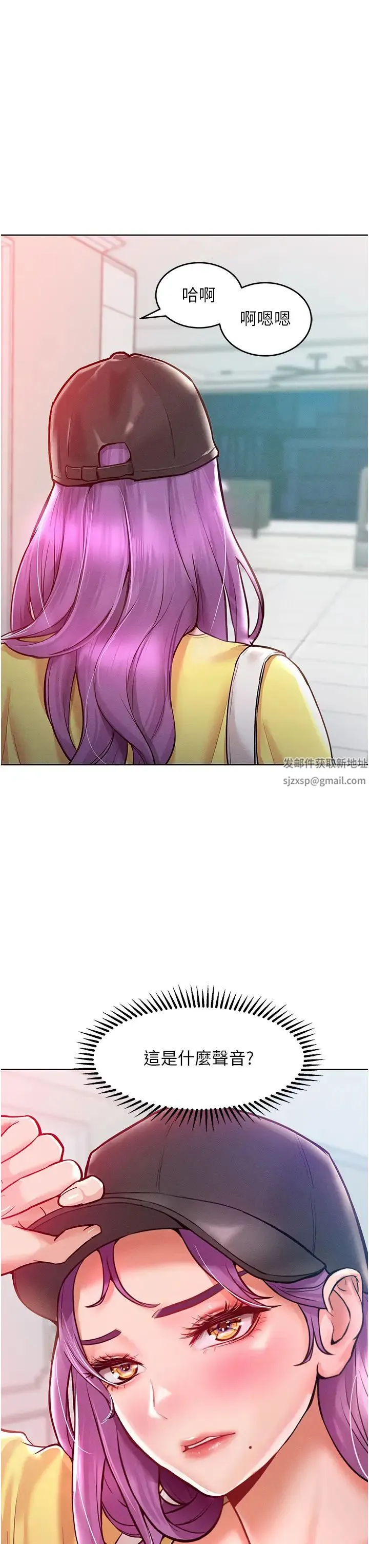 让傲慢女屈服的一百种方法 - 第9話-偷看姐姐打炮自慰的大明星 - page 15