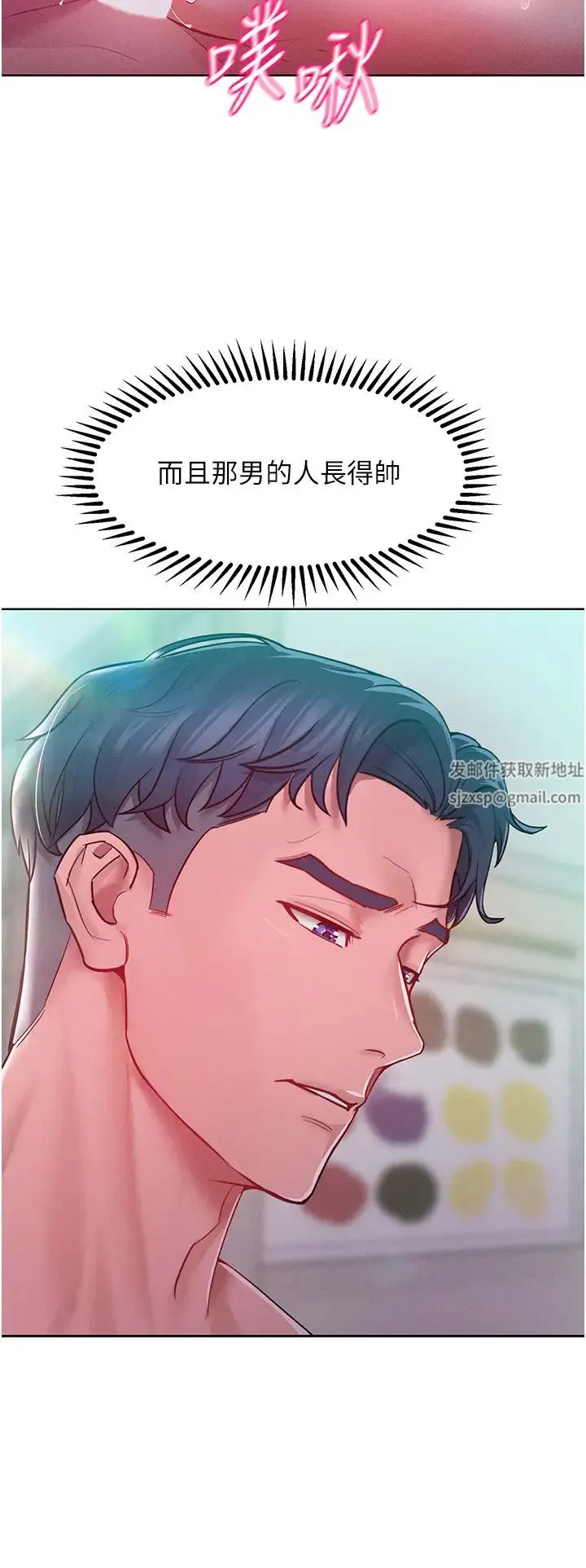 让傲慢女屈服的一百种方法 - 第9話-偷看姐姐打炮自慰的大明星 - page 19