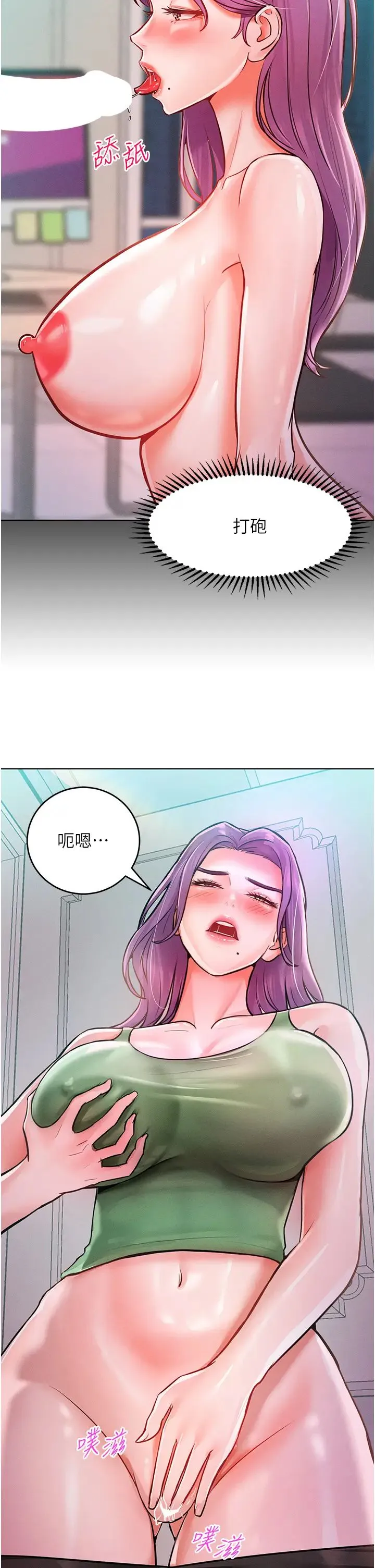 让傲慢女屈服的一百种方法 - 第9話-偷看姐姐打炮自慰的大明星 - page 25