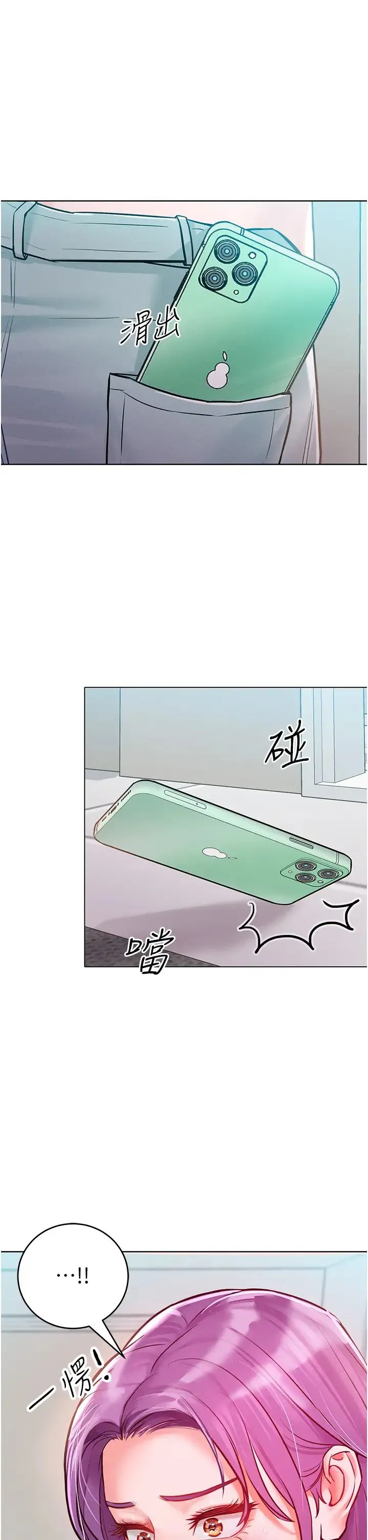 让傲慢女屈服的一百种方法 - 第9話-偷看姐姐打炮自慰的大明星 - page 27