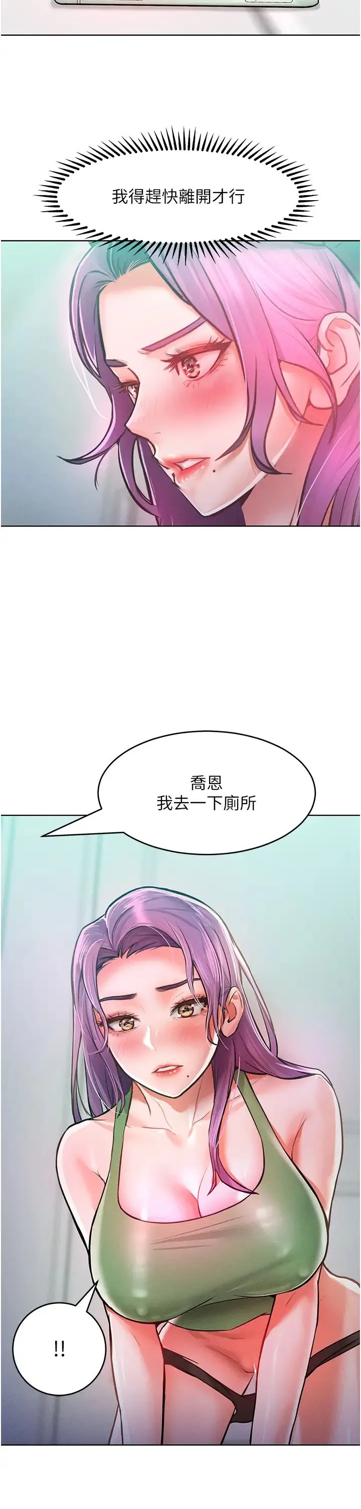 让傲慢女屈服的一百种方法 - 第9話-偷看姐姐打炮自慰的大明星 - page 31