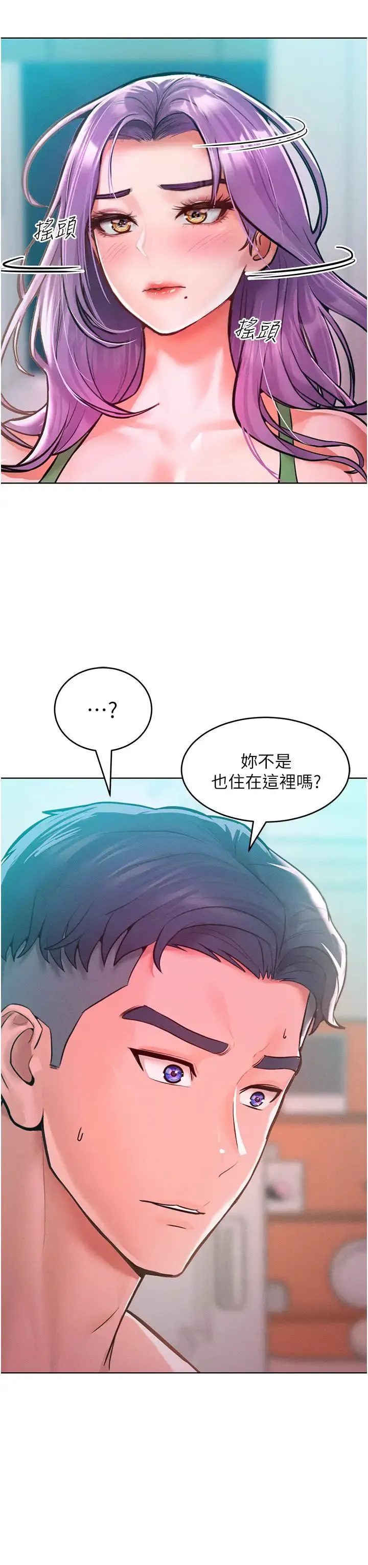 让傲慢女屈服的一百种方法 - 第9話-偷看姐姐打炮自慰的大明星 - page 39