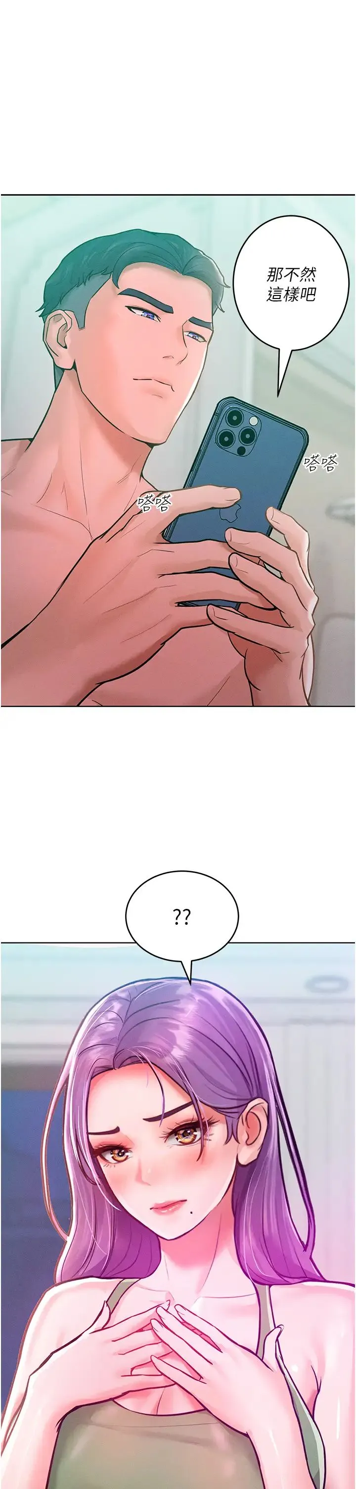 让傲慢女屈服的一百种方法 - 第9話-偷看姐姐打炮自慰的大明星 - page 41