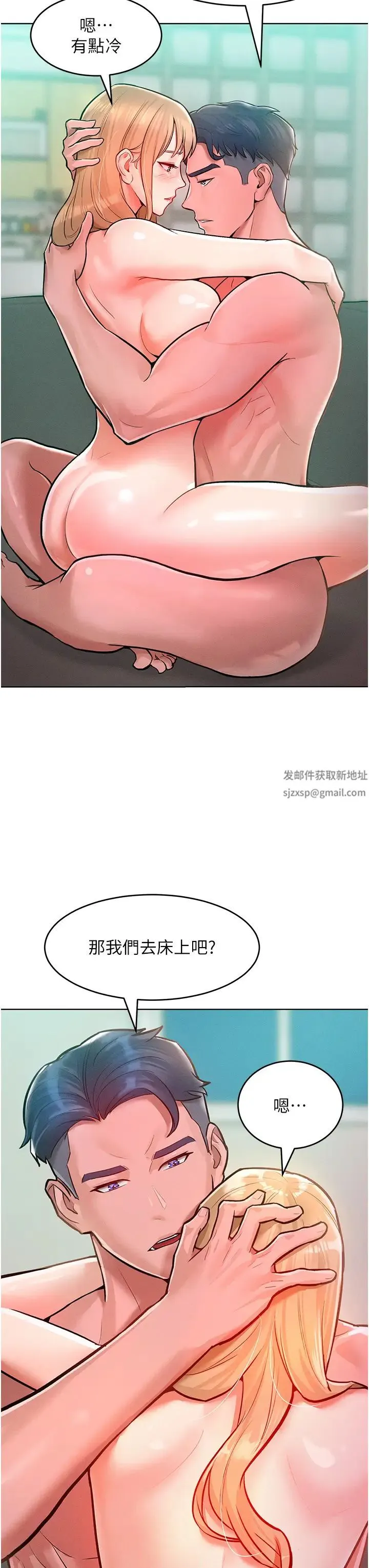 让傲慢女屈服的一百种方法 - 第9話-偷看姐姐打炮自慰的大明星 - page 43