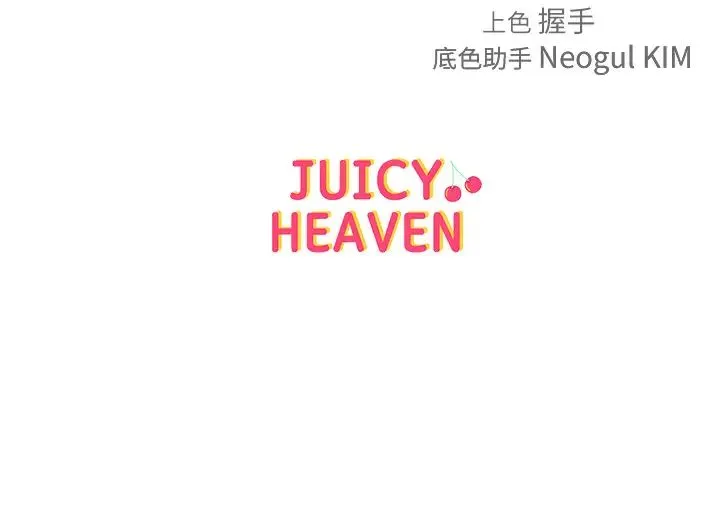 让傲慢女屈服的一百种方法 - 第9話-偷看姐姐打炮自慰的大明星 - page 47