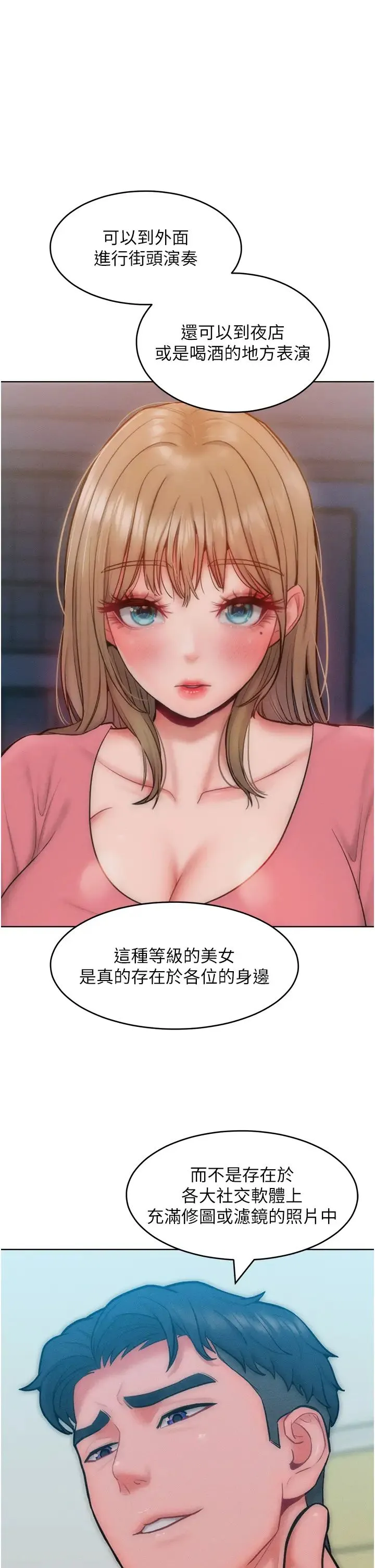 让傲慢女屈服的一百种方法 - 第29話-慾火焚身的滋味 - page 1
