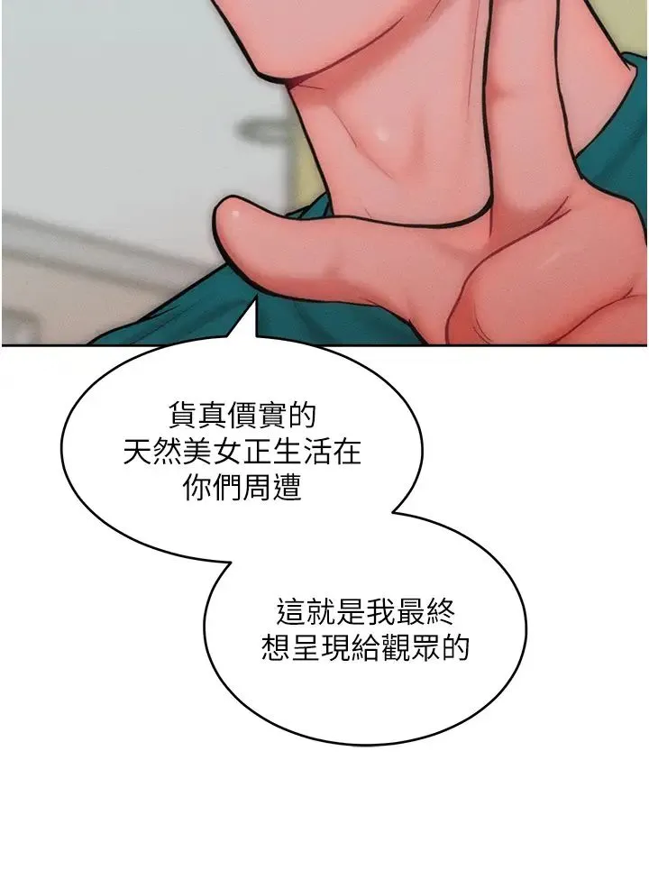 让傲慢女屈服的一百种方法 - 第29話-慾火焚身的滋味 - page 2