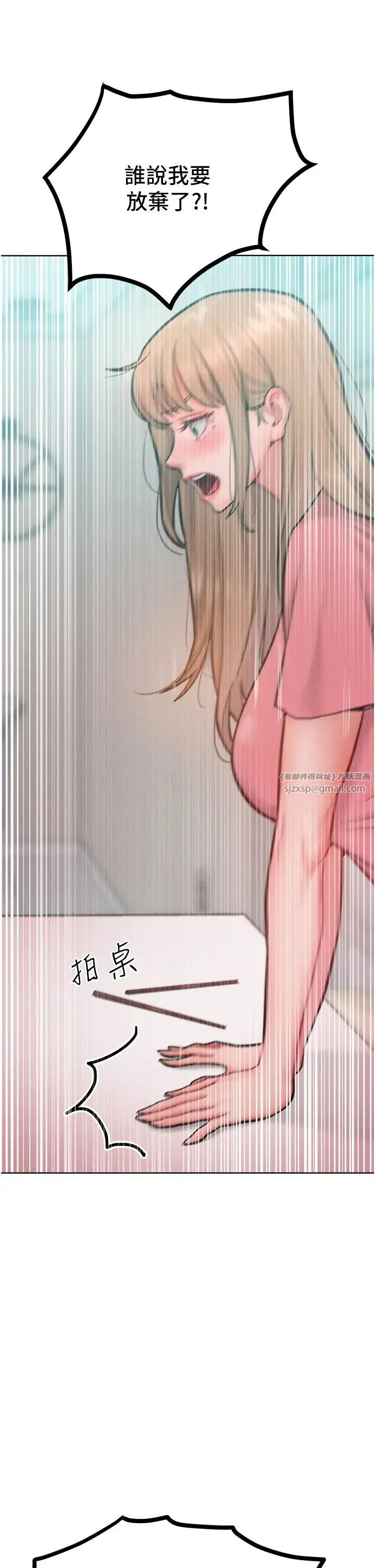 让傲慢女屈服的一百种方法 - 第29話-慾火焚身的滋味 - page 4