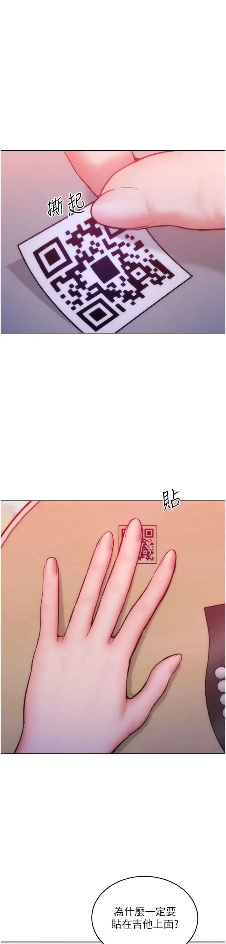 让傲慢女屈服的一百种方法 - 第29話-慾火焚身的滋味 - page 9