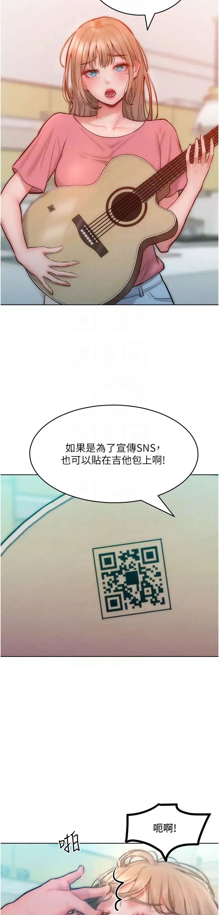 让傲慢女屈服的一百种方法 - 第29話-慾火焚身的滋味 - page 10