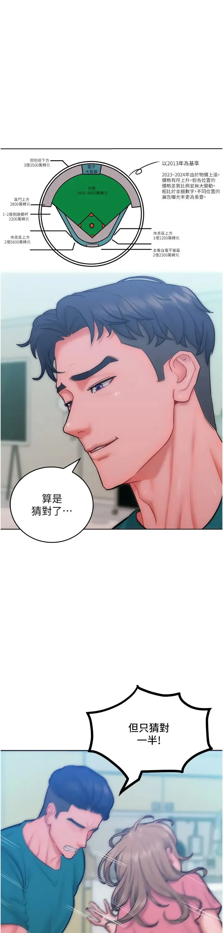 让傲慢女屈服的一百种方法 - 第29話-慾火焚身的滋味 - page 13