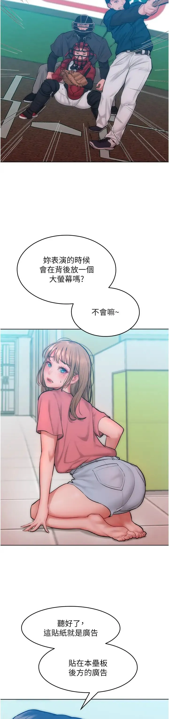 让傲慢女屈服的一百种方法 - 第29話-慾火焚身的滋味 - page 15