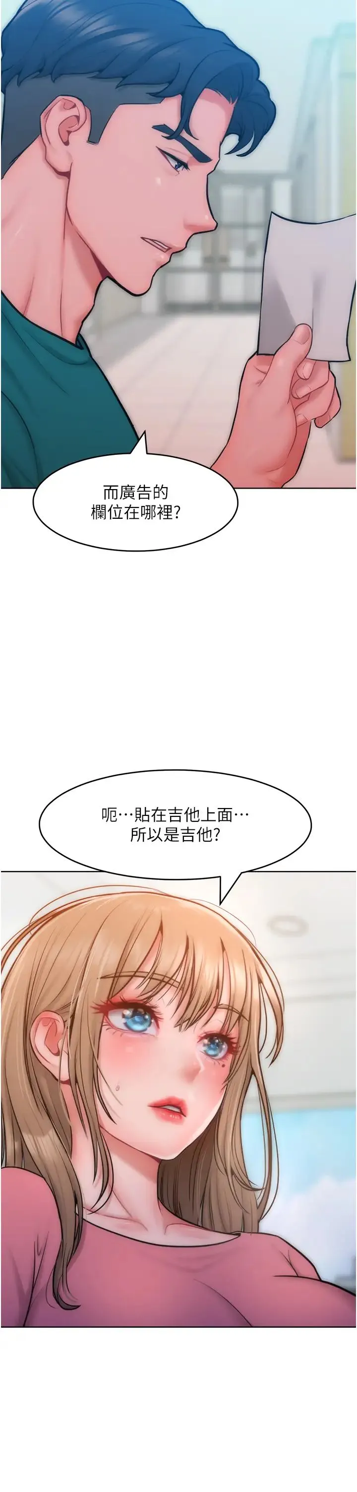 让傲慢女屈服的一百种方法 - 第29話-慾火焚身的滋味 - page 16