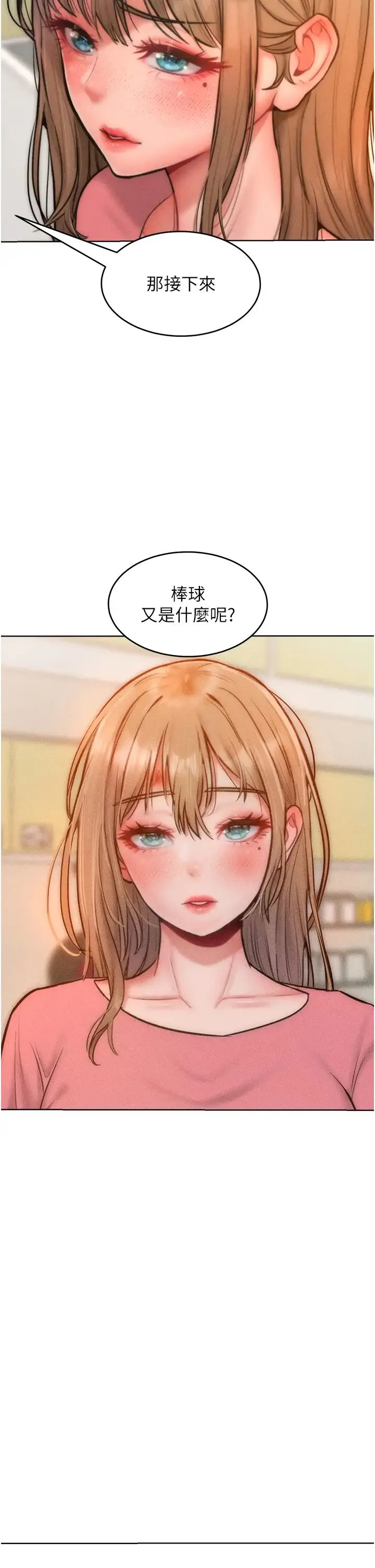 让傲慢女屈服的一百种方法 - 第29話-慾火焚身的滋味 - page 19
