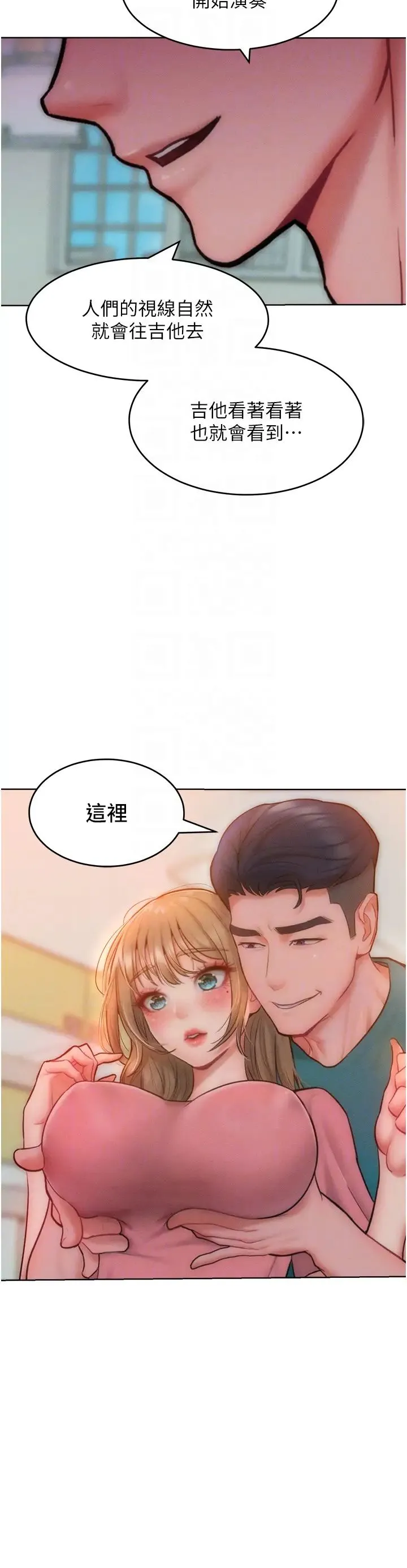 让傲慢女屈服的一百种方法 - 第29話-慾火焚身的滋味 - page 24