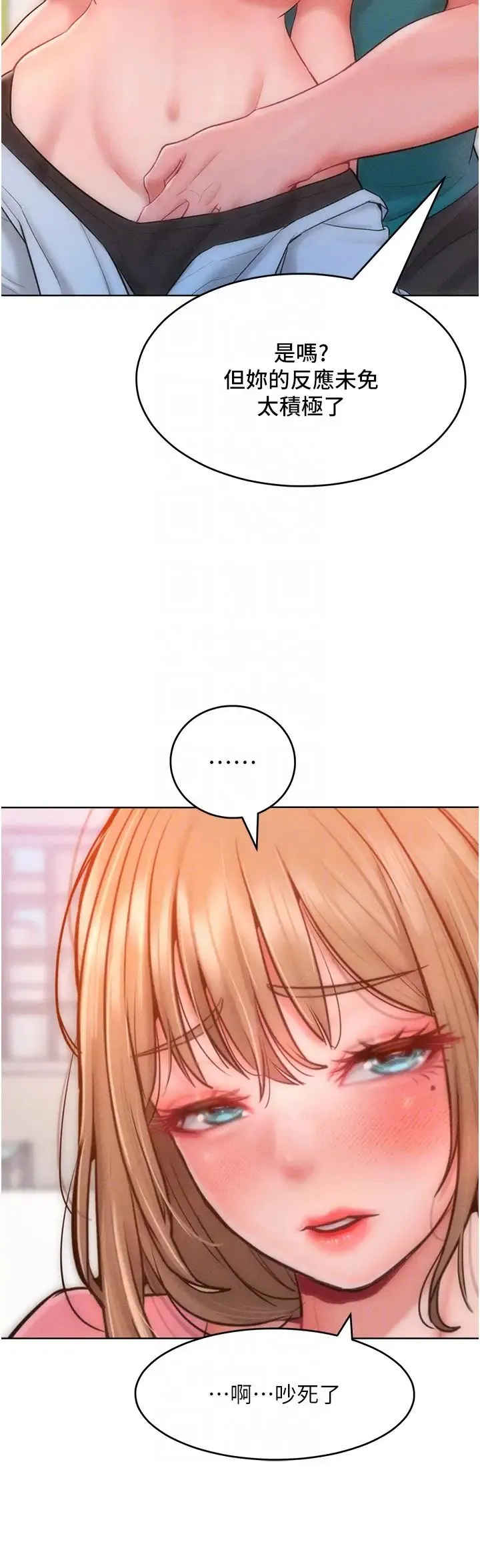 让傲慢女屈服的一百种方法 - 第29話-慾火焚身的滋味 - page 30