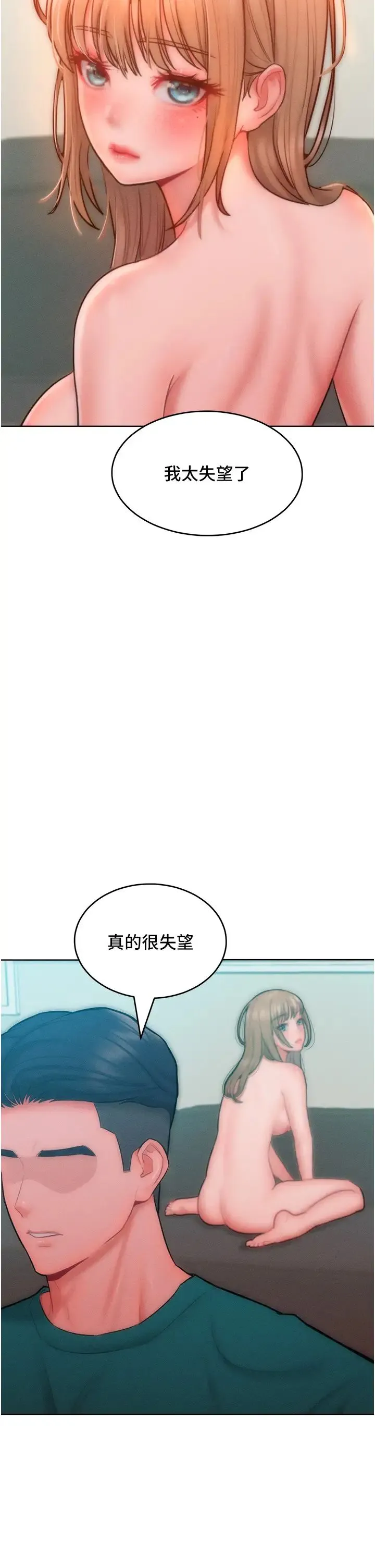 让傲慢女屈服的一百种方法 - 第29話-慾火焚身的滋味 - page 35