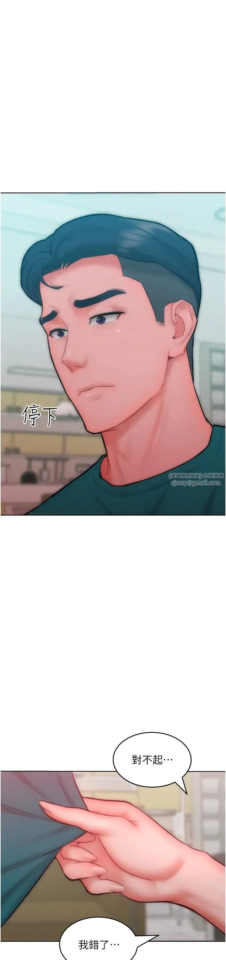 让傲慢女屈服的一百种方法 - 第29話-慾火焚身的滋味 - page 36