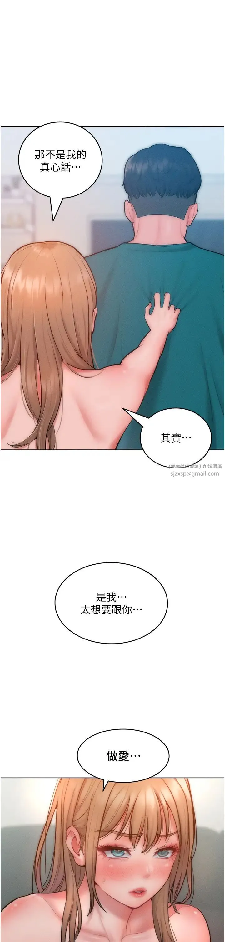 让傲慢女屈服的一百种方法 - 第29話-慾火焚身的滋味 - page 38