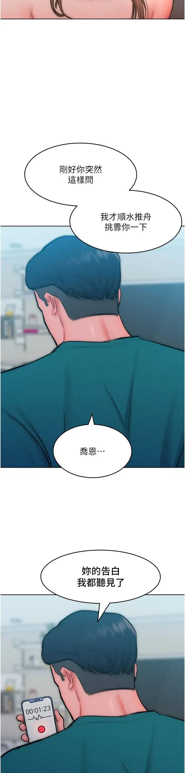 让傲慢女屈服的一百种方法 - 第29話-慾火焚身的滋味 - page 39