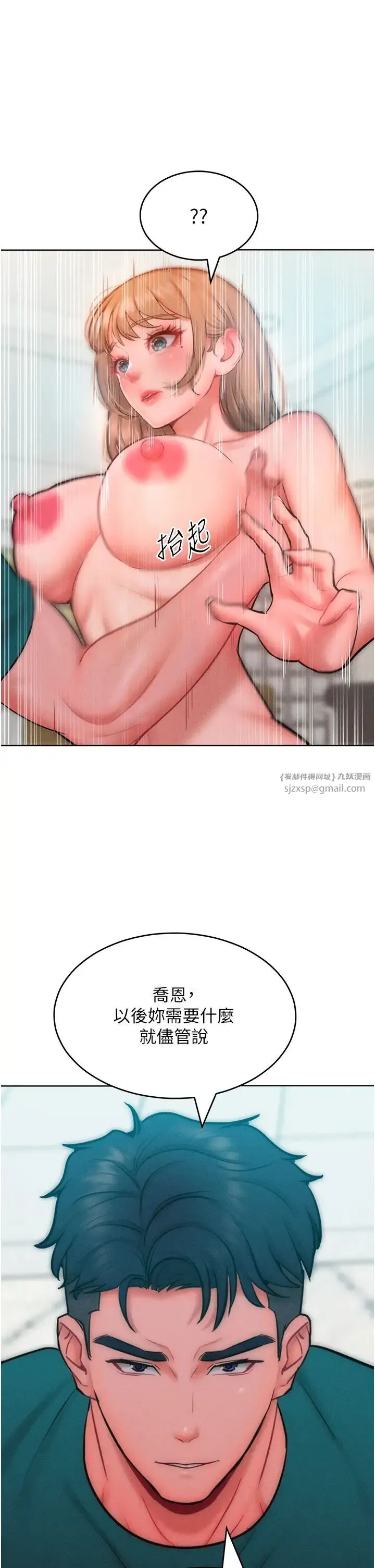 让傲慢女屈服的一百种方法 - 第29話-慾火焚身的滋味 - page 41