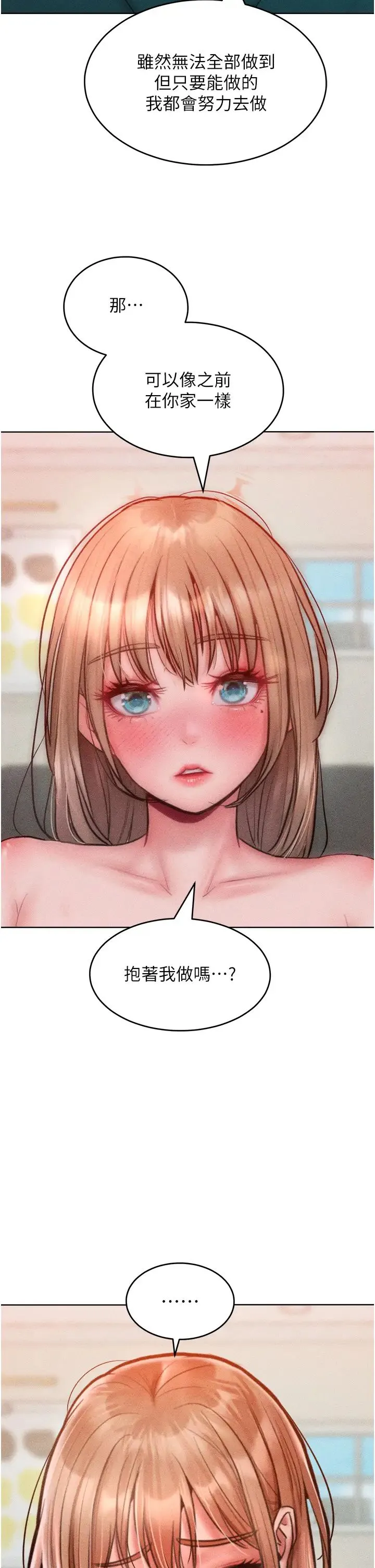 让傲慢女屈服的一百种方法 - 第29話-慾火焚身的滋味 - page 42