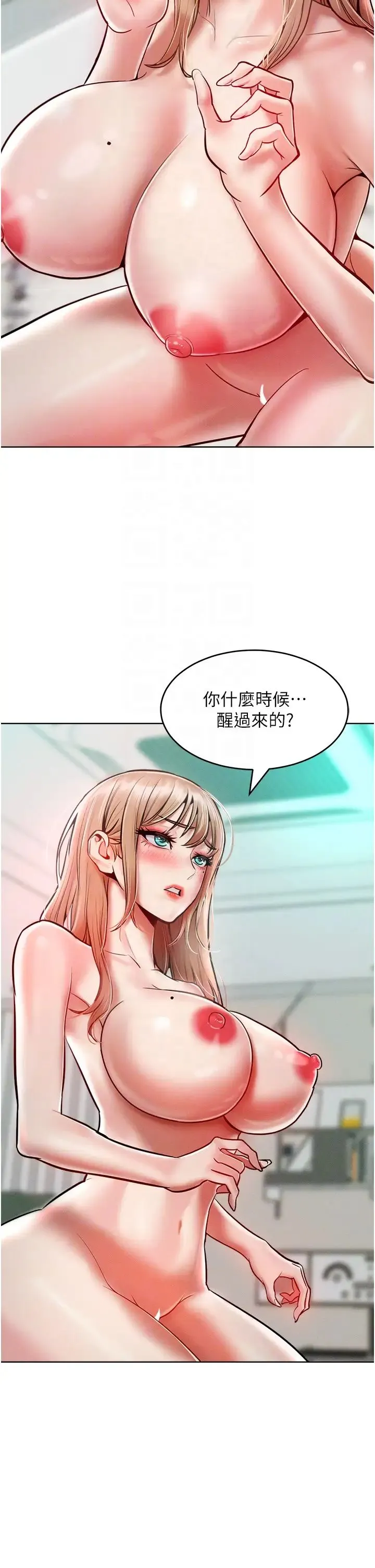 让傲慢女屈服的一百种方法 - 第14話-跟我一起上床睡… - page 6