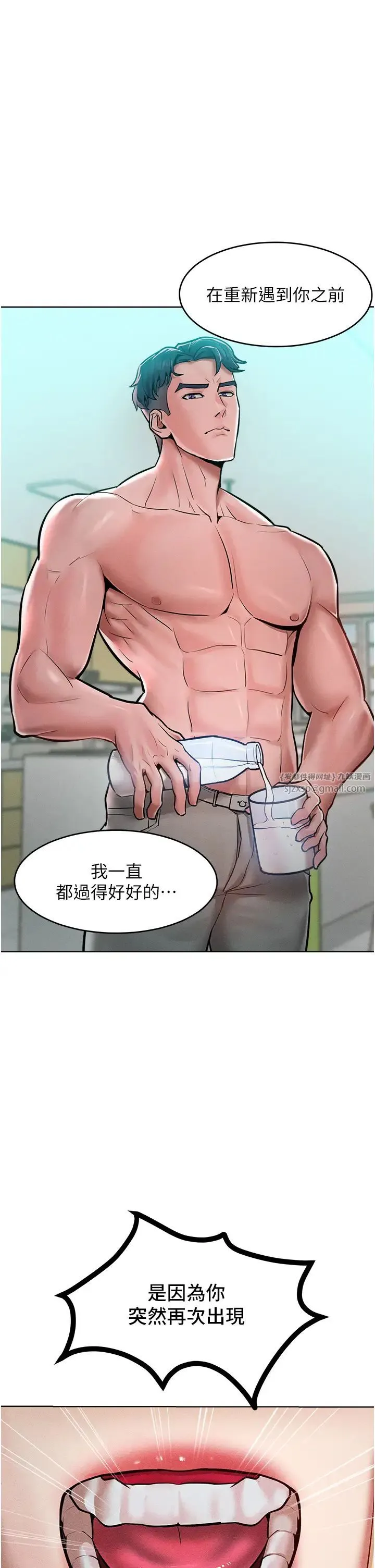 让傲慢女屈服的一百种方法 - 第14話-跟我一起上床睡… - page 16