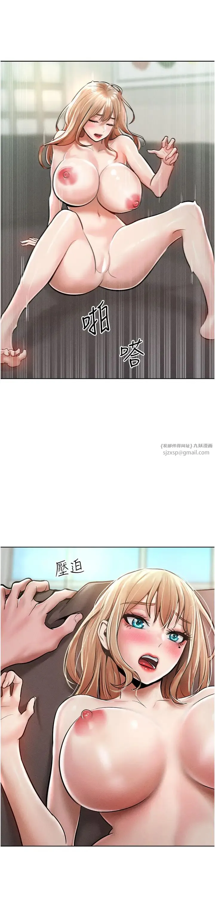 让傲慢女屈服的一百种方法 - 第14話-跟我一起上床睡… - page 20