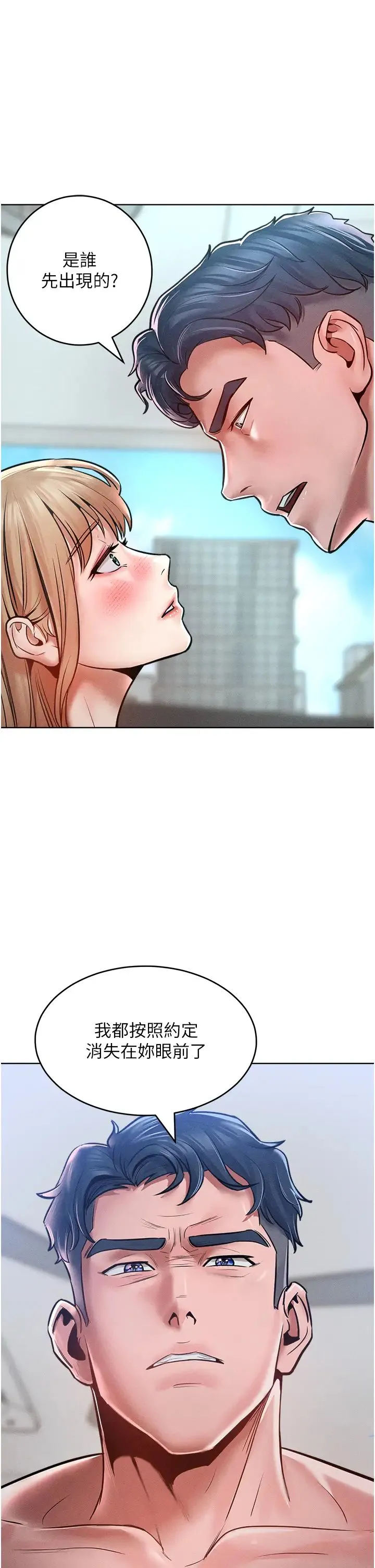 让傲慢女屈服的一百种方法 - 第14話-跟我一起上床睡… - page 21