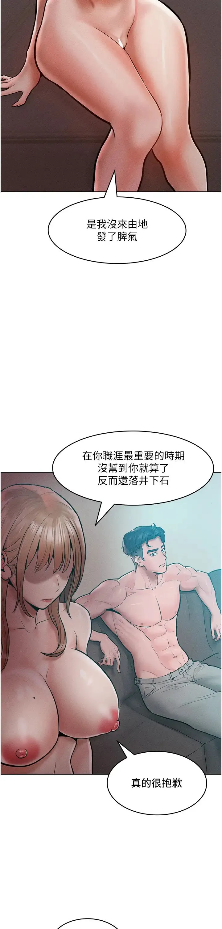 让傲慢女屈服的一百种方法 - 第14話-跟我一起上床睡… - page 36