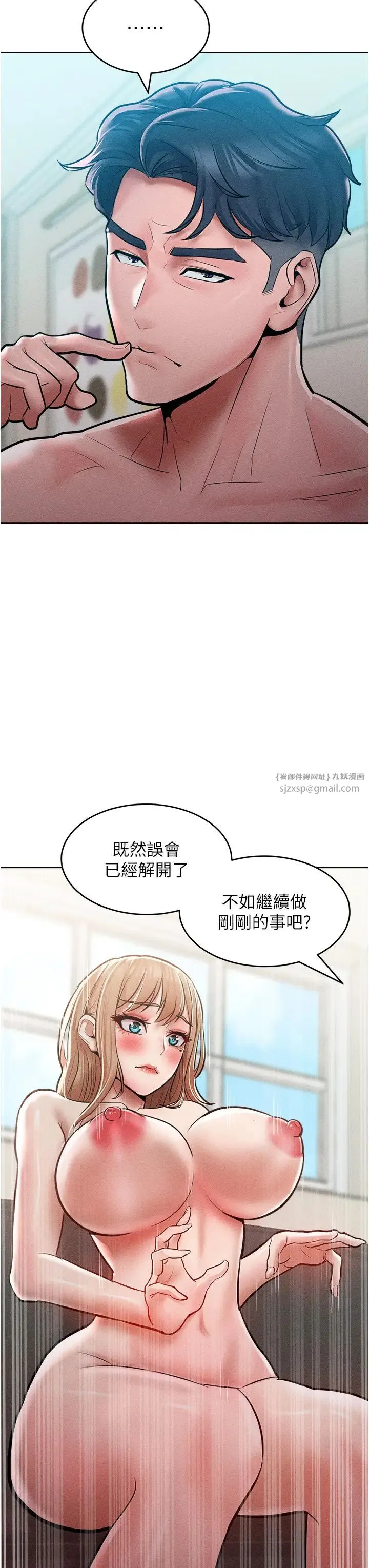 让傲慢女屈服的一百种方法 - 第14話-跟我一起上床睡… - page 37