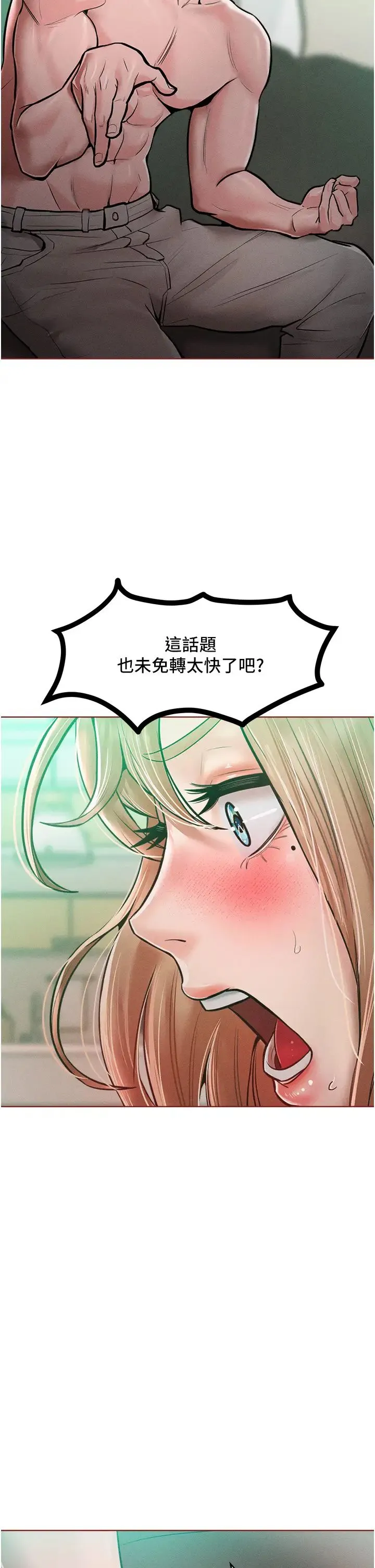 让傲慢女屈服的一百种方法 - 第14話-跟我一起上床睡… - page 40