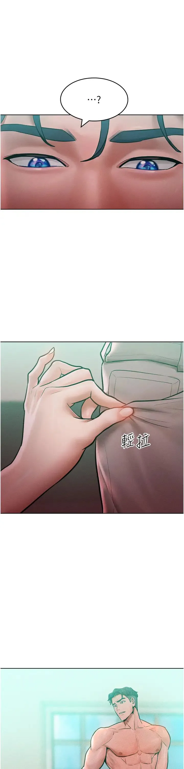 让傲慢女屈服的一百种方法 - 第14話-跟我一起上床睡… - page 43