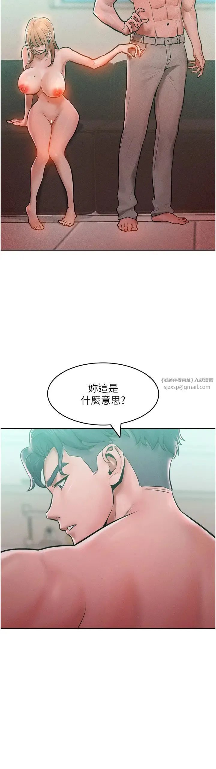 让傲慢女屈服的一百种方法 - 第14話-跟我一起上床睡… - page 44