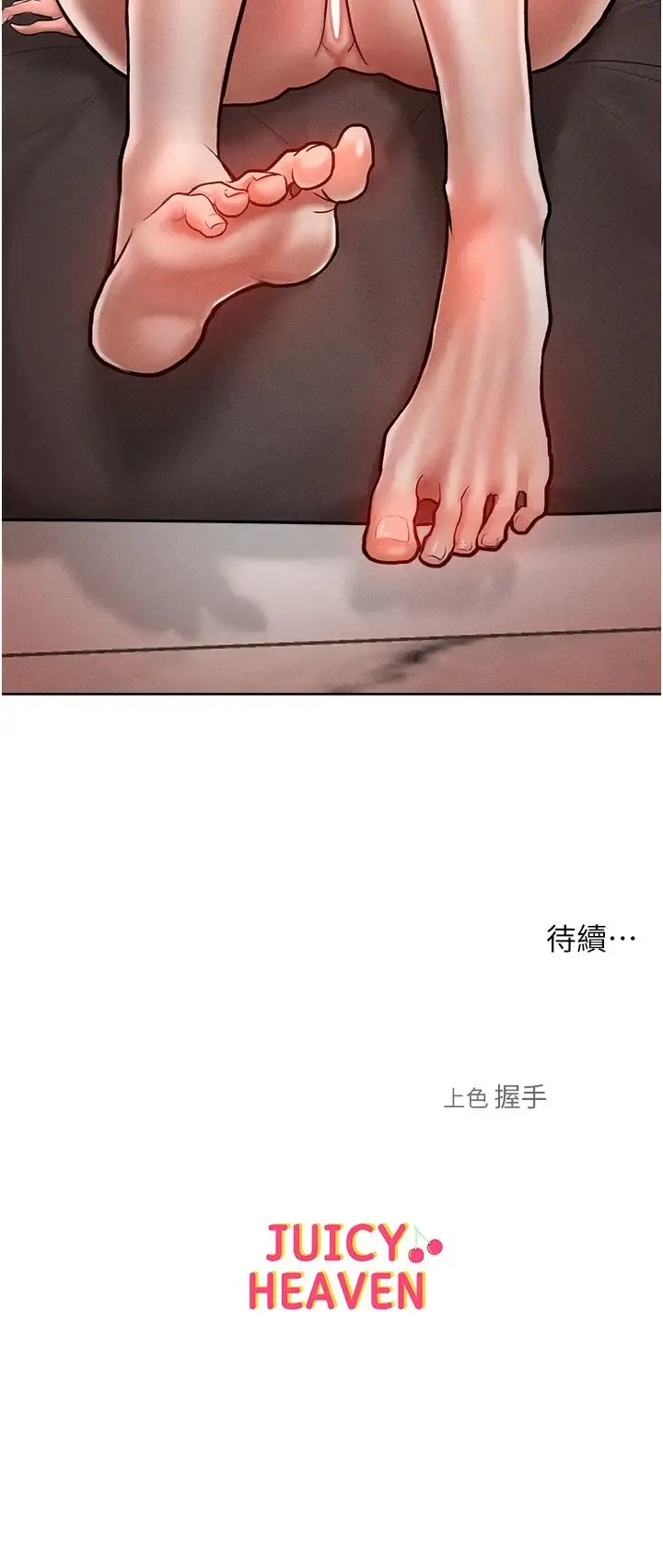 让傲慢女屈服的一百种方法 - 第14話-跟我一起上床睡… - page 46
